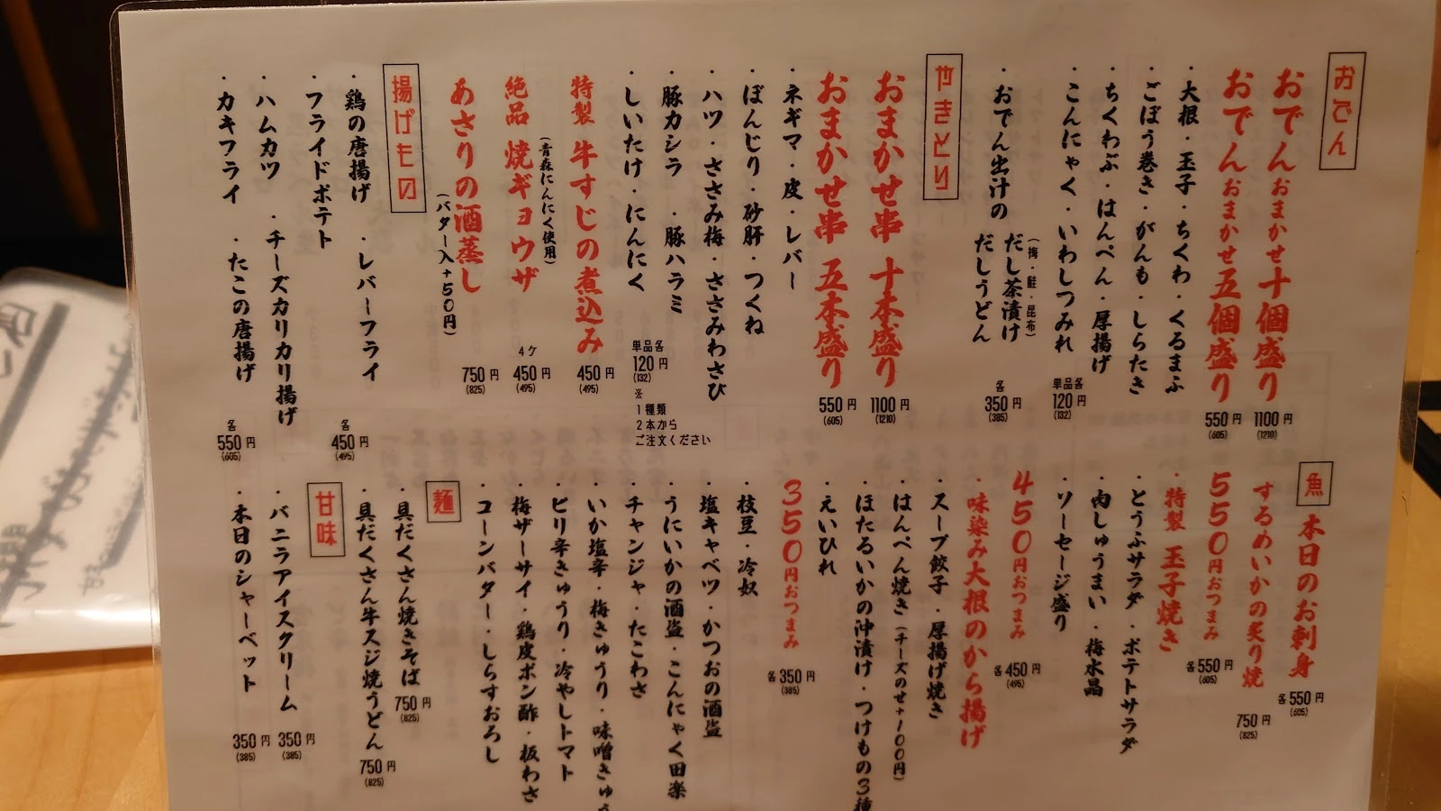 Iseji 菜单照片 7